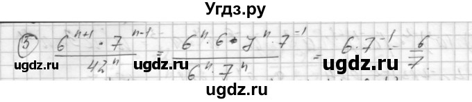 ГДЗ (Решебник) по алгебре 8 класс (дидактические материалы ) Феоктистов И.Е. / самостоятельные работы номер / СР-21 / вариант 2 / 5