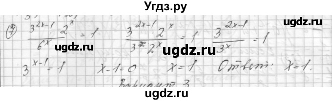 ГДЗ (Решебник) по алгебре 8 класс (дидактические материалы ) Феоктистов И.Е. / самостоятельные работы номер / СР-21 / вариант 2 / 7