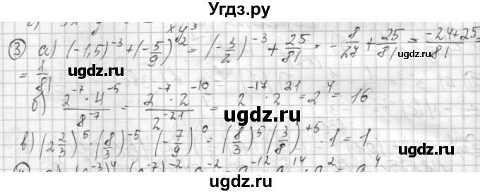 ГДЗ (Решебник) по алгебре 8 класс (дидактические материалы ) Феоктистов И.Е. / самостоятельные работы номер / СР-21 / вариант 3 / 3