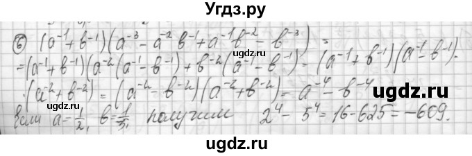 ГДЗ (Решебник) по алгебре 8 класс (дидактические материалы ) Феоктистов И.Е. / самостоятельные работы номер / СР-21 / вариант 3 / 6