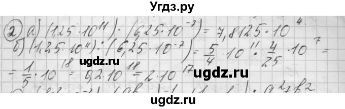 ГДЗ (Решебник) по алгебре 8 класс (дидактические материалы ) Феоктистов И.Е. / самостоятельные работы номер / СР-22 / подготовительный вариант / 2