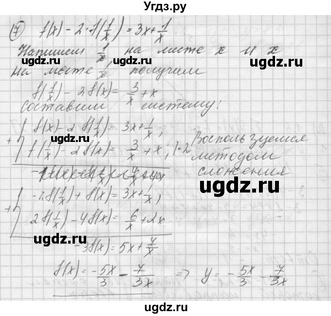 ГДЗ (Решебник) по алгебре 8 класс (дидактические материалы ) Феоктистов И.Е. / самостоятельные работы номер / СР-23 / подготовительный вариант / 7