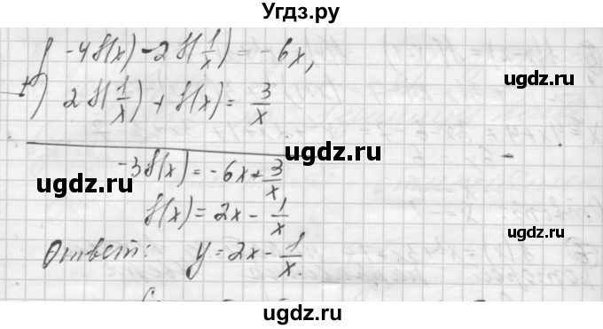 ГДЗ (Решебник) по алгебре 8 класс (дидактические материалы ) Феоктистов И.Е. / самостоятельные работы номер / СР-23 / вариант 3 / 7(продолжение 2)