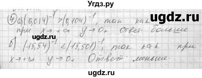 ГДЗ (Решебник) по алгебре 8 класс (дидактические материалы ) Феоктистов И.Е. / самостоятельные работы номер / СР-24 / вариант 1 / 4