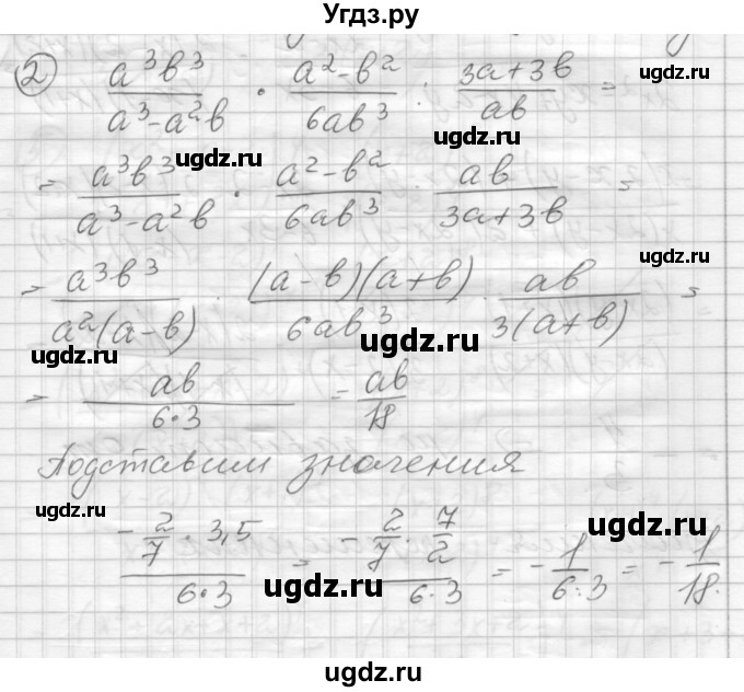 ГДЗ (Решебник) по алгебре 8 класс (дидактические материалы ) Феоктистов И.Е. / самостоятельные работы номер / СР-4 / подготовительный вариант / 2