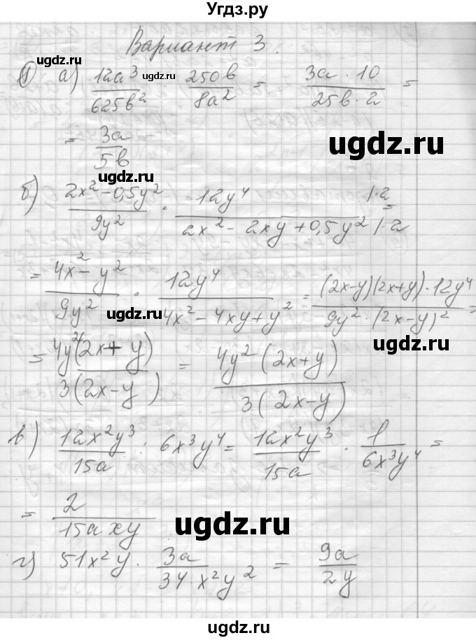 ГДЗ (Решебник) по алгебре 8 класс (дидактические материалы ) Феоктистов И.Е. / самостоятельные работы номер / СР-4 / вариант 3 / 1