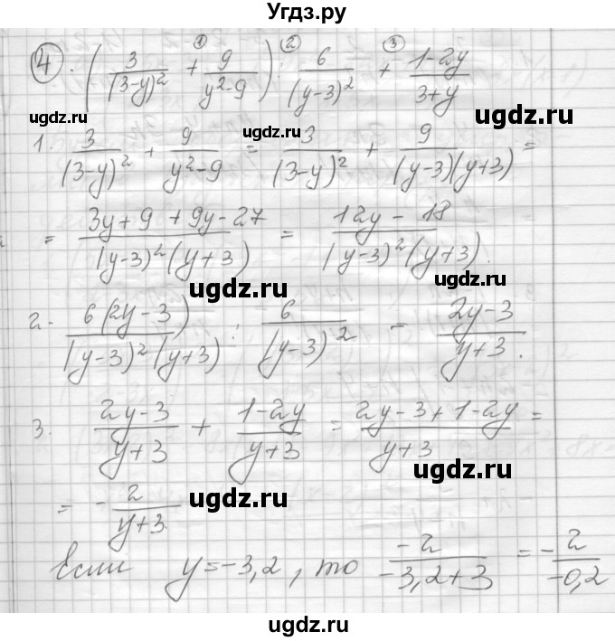 ГДЗ (Решебник) по алгебре 8 класс (дидактические материалы ) Феоктистов И.Е. / самостоятельные работы номер / СР-5 / вариант 2 / 4