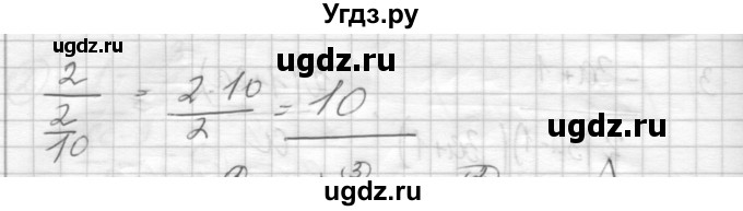 ГДЗ (Решебник) по алгебре 8 класс (дидактические материалы ) Феоктистов И.Е. / самостоятельные работы номер / СР-5 / вариант 2 / 4(продолжение 2)