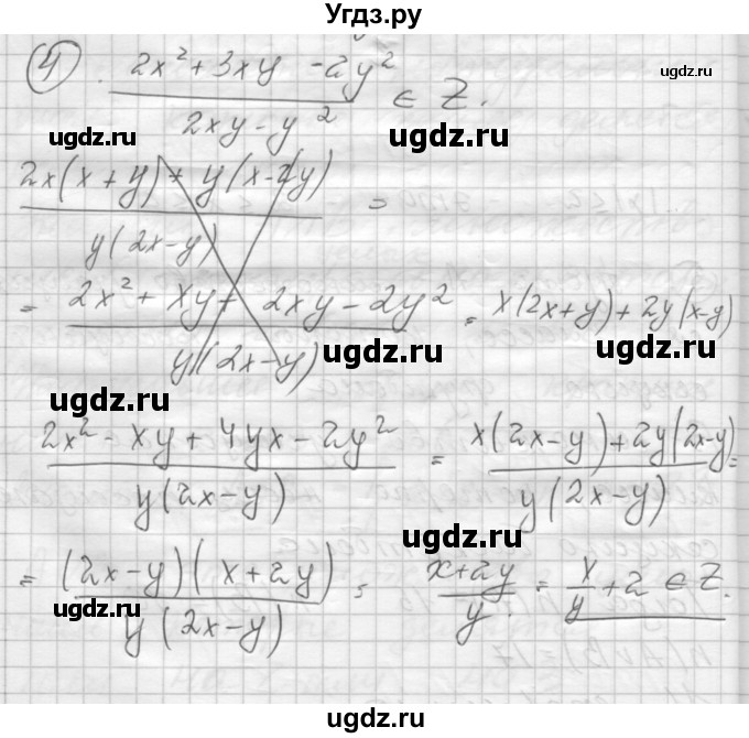 ГДЗ (Решебник) по алгебре 8 класс (дидактические материалы ) Феоктистов И.Е. / самостоятельные работы номер / СР-6 / подготовительный вариант / 4