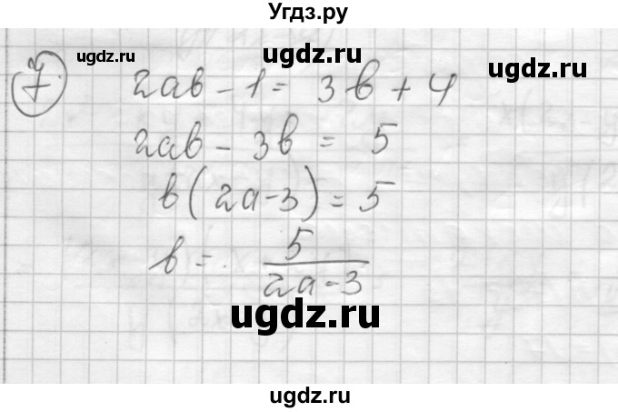 ГДЗ (Решебник) по алгебре 8 класс (дидактические материалы ) Феоктистов И.Е. / самостоятельные работы номер / СР-6 / подготовительный вариант / 7