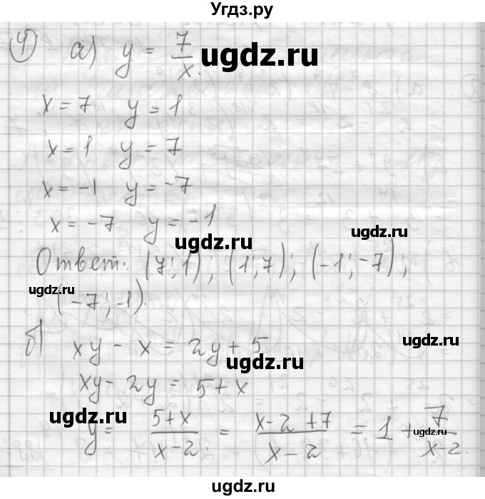 ГДЗ (Решебник) по алгебре 8 класс (дидактические материалы ) Феоктистов И.Е. / самостоятельные работы номер / СР-7 / подготовительный вариант / 4