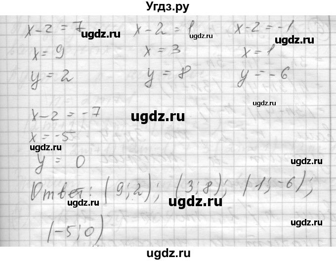 ГДЗ (Решебник) по алгебре 8 класс (дидактические материалы ) Феоктистов И.Е. / самостоятельные работы номер / СР-7 / подготовительный вариант / 4(продолжение 2)