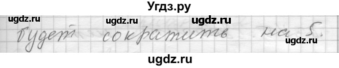 ГДЗ (Решебник) по алгебре 8 класс (дидактические материалы ) Феоктистов И.Е. / самостоятельные работы номер / СР-7 / вариант 1 / 5(продолжение 2)