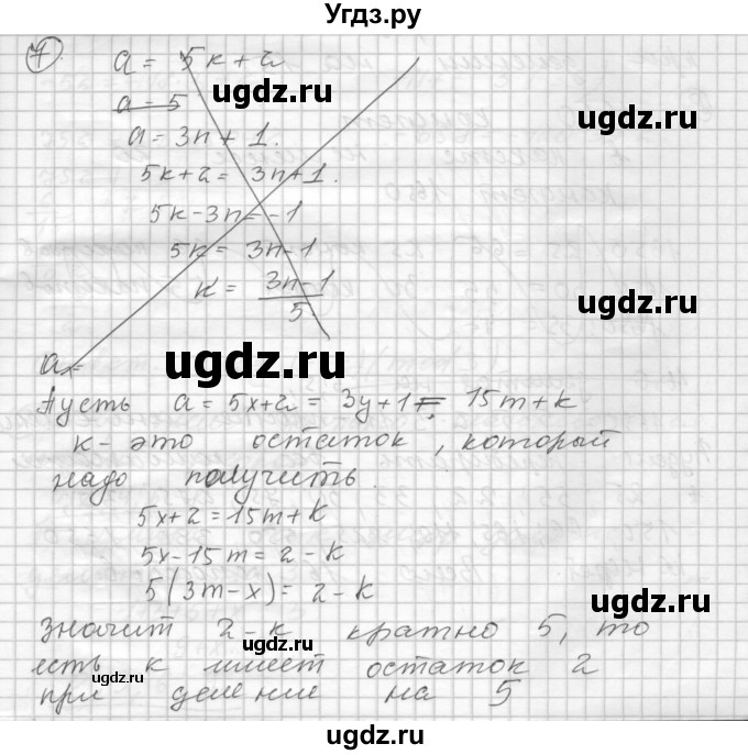 ГДЗ (Решебник) по алгебре 8 класс (дидактические материалы ) Феоктистов И.Е. / самостоятельные работы номер / СР-8 / подготовительный вариант / 7