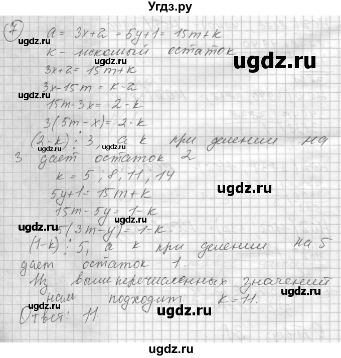 ГДЗ (Решебник) по алгебре 8 класс (дидактические материалы ) Феоктистов И.Е. / самостоятельные работы номер / СР-8 / вариант 1 / 7