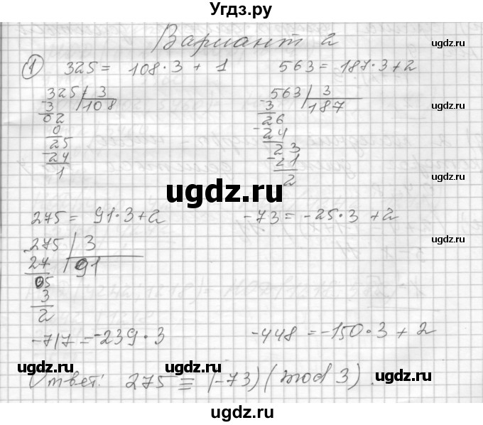 ГДЗ (Решебник) по алгебре 8 класс (дидактические материалы ) Феоктистов И.Е. / самостоятельные работы номер / СР-8 / вариант 2 / 1