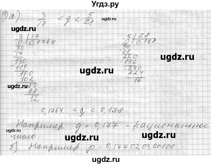 ГДЗ (Решебник) по алгебре 8 класс (дидактические материалы ) Феоктистов И.Е. / самостоятельные работы номер / СР-9 / подготовительный вариант / 9