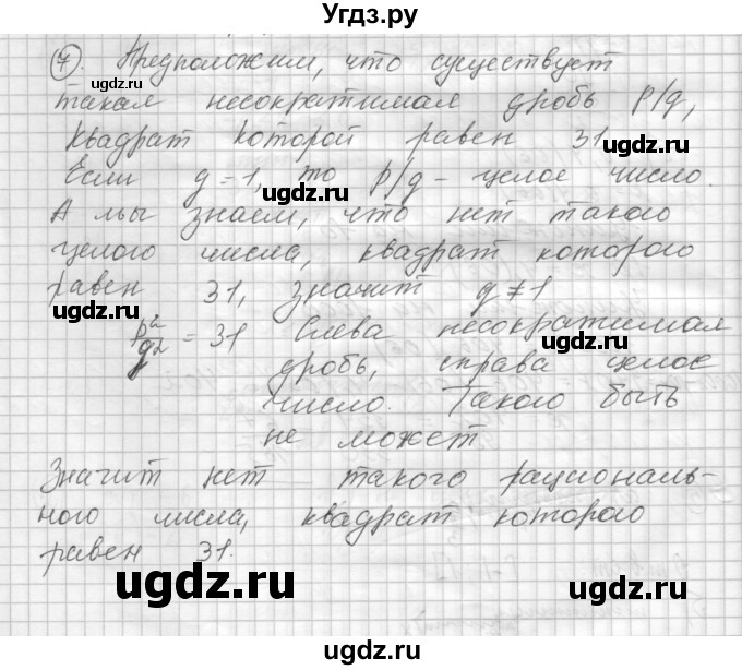 ГДЗ (Решебник) по алгебре 8 класс (дидактические материалы ) Феоктистов И.Е. / самостоятельные работы номер / СР-9 / вариант 3 / 7