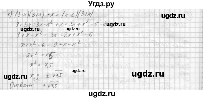 ГДЗ (Решебник) по алгебре 8 класс (дидактические материалы ) Феоктистов И.Е. / самостоятельные работы номер / СР-10 / подготовительный вариант / 2(продолжение 2)