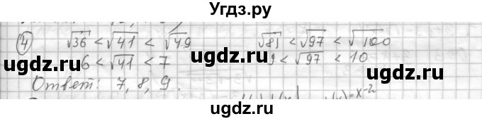 ГДЗ (Решебник) по алгебре 8 класс (дидактические материалы ) Феоктистов И.Е. / самостоятельные работы номер / СР-10 / вариант 2 / 4