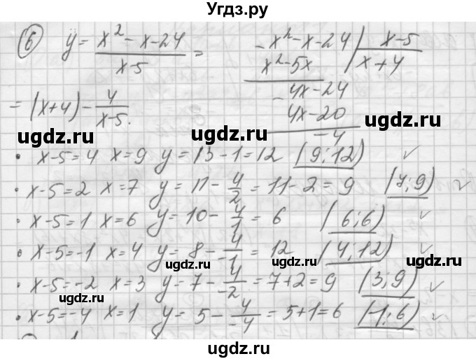 ГДЗ (Решебник) по алгебре 8 класс (дидактические материалы ) Феоктистов И.Е. / контрольные работы номер / КР-1 / вариант 1 / 6