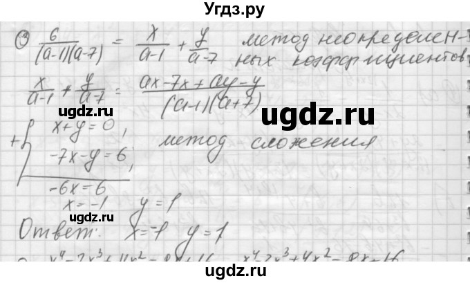 ГДЗ (Решебник) по алгебре 8 класс (дидактические материалы ) Феоктистов И.Е. / контрольные работы номер / КР-1 / вариант 2 / 3