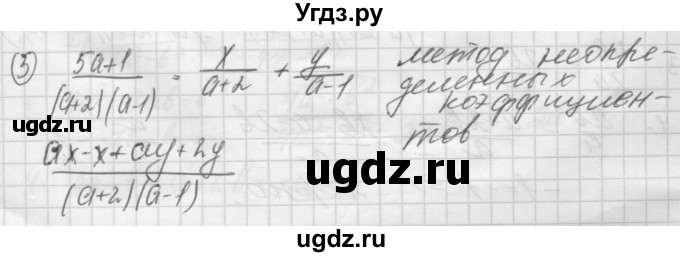 ГДЗ (Решебник) по алгебре 8 класс (дидактические материалы ) Феоктистов И.Е. / контрольные работы номер / КР-1 / вариант 3 / 3