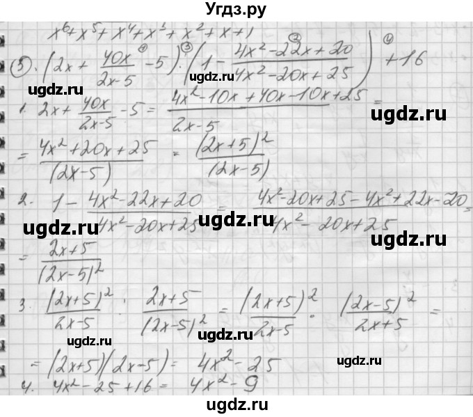 ГДЗ (Решебник) по алгебре 8 класс (дидактические материалы ) Феоктистов И.Е. / контрольные работы номер / КР-1 / вариант 3 / 5