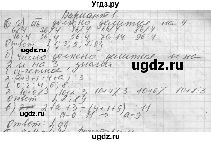 ГДЗ (Решебник) по алгебре 8 класс (дидактические материалы ) Феоктистов И.Е. / контрольные работы номер / КР-2 / вариант 1 / 1