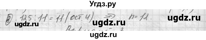 ГДЗ (Решебник) по алгебре 8 класс (дидактические материалы ) Феоктистов И.Е. / контрольные работы номер / КР-2 / вариант 2 / 8