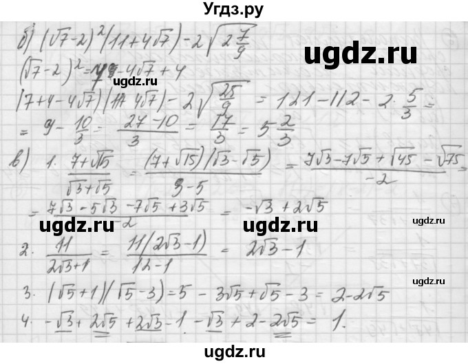ГДЗ (Решебник) по алгебре 8 класс (дидактические материалы ) Феоктистов И.Е. / контрольные работы номер / КР-3 / вариант 3 / 2(продолжение 2)