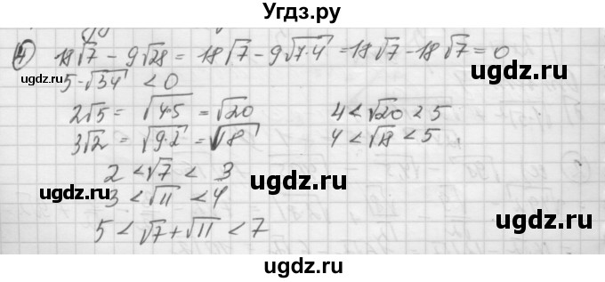 ГДЗ (Решебник) по алгебре 8 класс (дидактические материалы ) Феоктистов И.Е. / контрольные работы номер / КР-3 / вариант 3 / 4