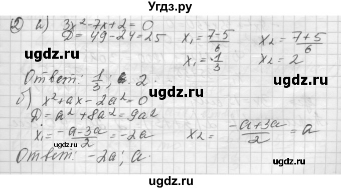 ГДЗ (Решебник) по алгебре 8 класс (дидактические материалы ) Феоктистов И.Е. / контрольные работы номер / КР-4 / вариант 1 / 2