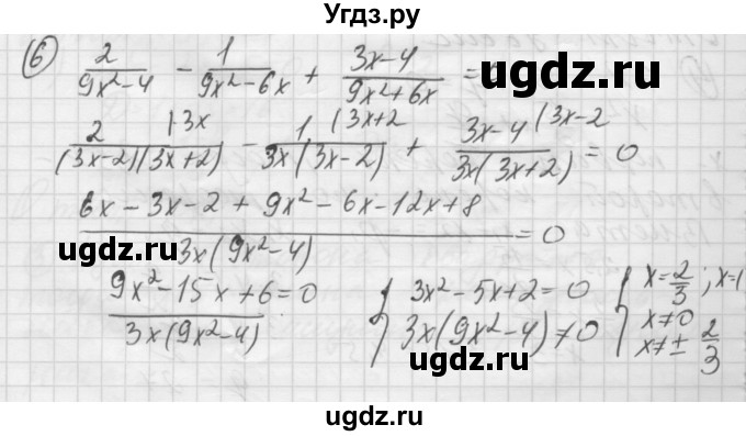 ГДЗ (Решебник) по алгебре 8 класс (дидактические материалы ) Феоктистов И.Е. / контрольные работы номер / КР-4 / вариант 2 / 6