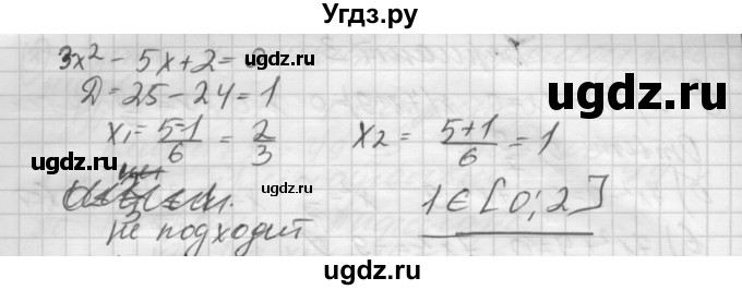 ГДЗ (Решебник) по алгебре 8 класс (дидактические материалы ) Феоктистов И.Е. / контрольные работы номер / КР-4 / вариант 2 / 6(продолжение 2)