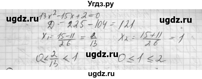 ГДЗ (Решебник) по алгебре 8 класс (дидактические материалы ) Феоктистов И.Е. / контрольные работы номер / КР-4 / вариант 3 / 6(продолжение 2)