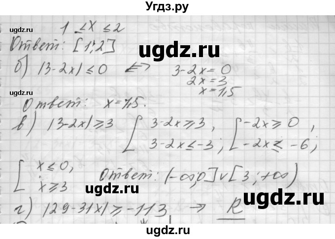 ГДЗ (Решебник) по алгебре 8 класс (дидактические материалы ) Феоктистов И.Е. / контрольные работы номер / КР-5 / подготовительный вариант / 4(продолжение 2)