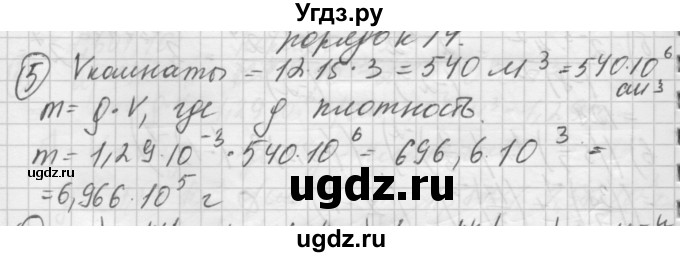 ГДЗ (Решебник) по алгебре 8 класс (дидактические материалы ) Феоктистов И.Е. / контрольные работы номер / КР-6 / вариант 1 / 5