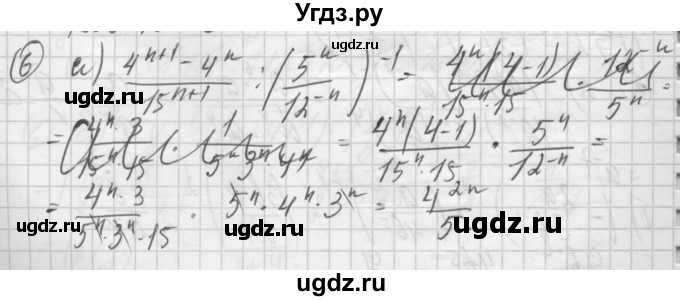 ГДЗ (Решебник) по алгебре 8 класс (дидактические материалы ) Феоктистов И.Е. / контрольные работы номер / КР-6 / вариант 1 / 6