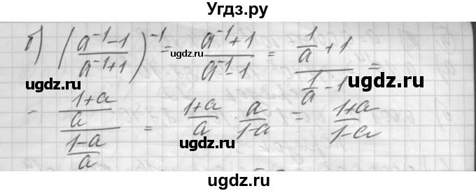 ГДЗ (Решебник) по алгебре 8 класс (дидактические материалы ) Феоктистов И.Е. / контрольные работы номер / КР-6 / вариант 1 / 6(продолжение 2)