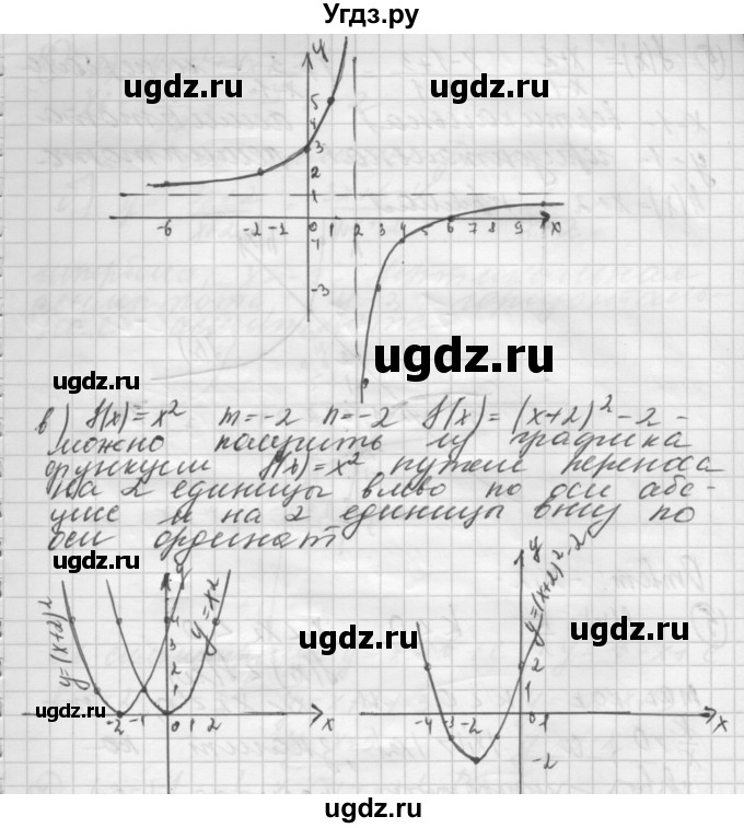 ГДЗ (Решебник) по алгебре 8 класс (дидактические материалы ) Феоктистов И.Е. / контрольные работы номер / КР-7 / вариант 1 / 3(продолжение 2)