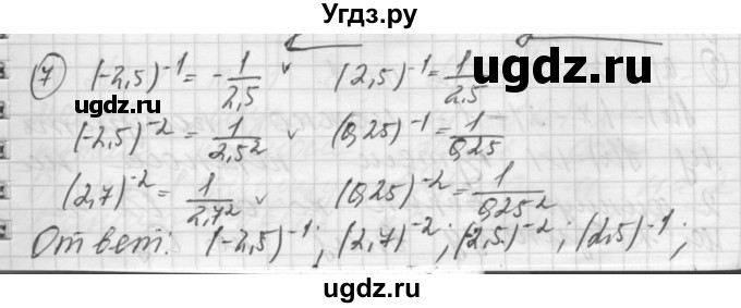 ГДЗ (Решебник) по алгебре 8 класс (дидактические материалы ) Феоктистов И.Е. / контрольные работы номер / КР-7 / вариант 1 / 7