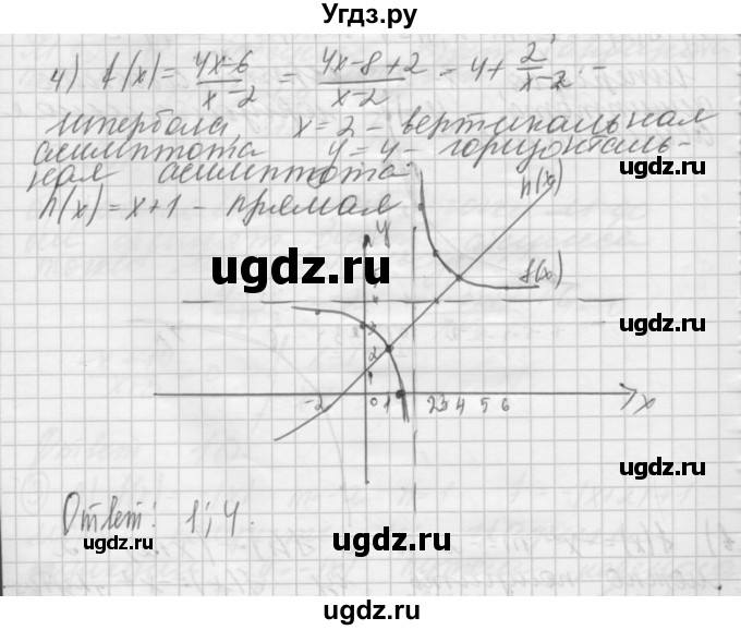 ГДЗ (Решебник) по алгебре 8 класс (дидактические материалы ) Феоктистов И.Е. / контрольные работы номер / КР-7 / вариант 3 / 4