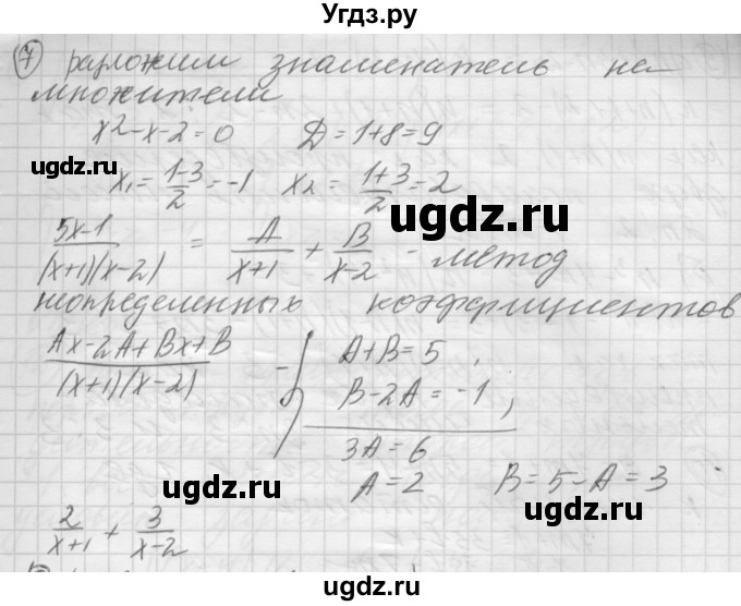 ГДЗ (Решебник) по алгебре 8 класс (дидактические материалы ) Феоктистов И.Е. / контрольные работы номер / итоговая работа / вариант 2 / 7