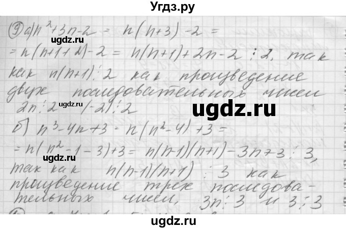 ГДЗ (Решебник) по алгебре 8 класс (дидактические материалы ) Феоктистов И.Е. / контрольные работы номер / итоговая работа / вариант 2 / 9