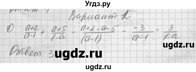 ГДЗ (Решебник) по алгебре 8 класс (дидактические материалы ) Феоктистов И.Е. / тесты номер / тест 2 / вариант 2 / 1