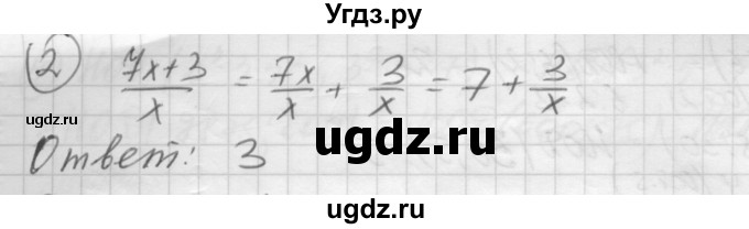 ГДЗ (Решебник) по алгебре 8 класс (дидактические материалы ) Феоктистов И.Е. / тесты номер / тест 2 / вариант 2 / 2