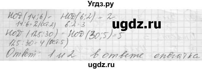 ГДЗ (Решебник) по алгебре 8 класс (дидактические материалы ) Феоктистов И.Е. / тесты номер / тест 3 / вариант 1 / 1(продолжение 2)