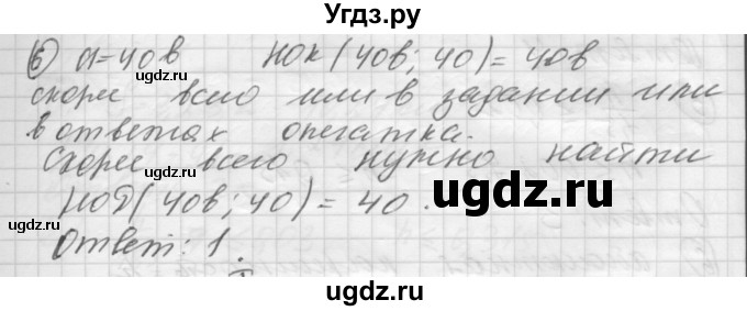 ГДЗ (Решебник) по алгебре 8 класс (дидактические материалы ) Феоктистов И.Е. / тесты номер / тест 3 / вариант 2 / 6