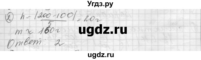 ГДЗ (Решебник) по алгебре 8 класс (дидактические материалы ) Феоктистов И.Е. / тесты номер / тест 4 / вариант 1 / 2